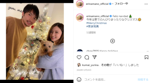 真野恵里菜 柴崎岳 サッカー スペイン 日本代表 2部 夫 嫁　旦那 クリスマス 芸能人