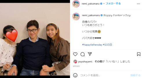 薬丸裕英 石川秀美 薬丸玲美 親 家族 きょうだい タレント 2世タレント 子ども 娘