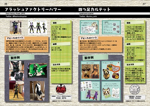 同人誌 図書館 司書