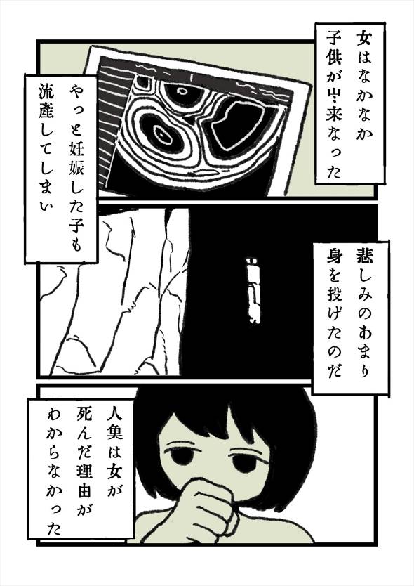 「海に落ちていた「モノ」を売る人魚」 漫画