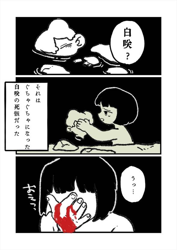 「海に落ちていた「モノ」を売る人魚」 漫画