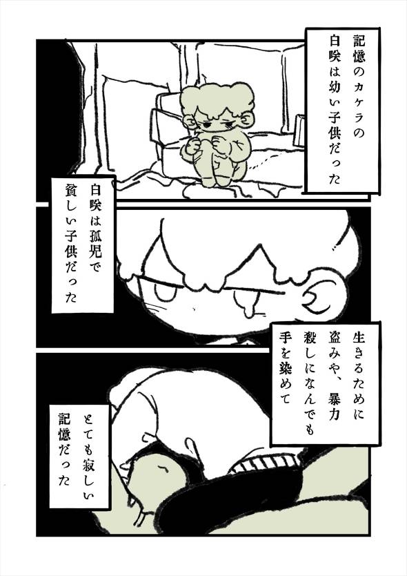 「海に落ちていた「モノ」を売る人魚」 漫画