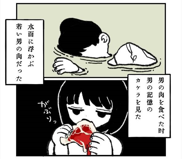 「海に落ちていた「モノ」を売る人魚」 漫画