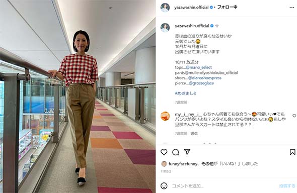 矢沢心 魔裟斗 クリスマス プレゼント 夫婦