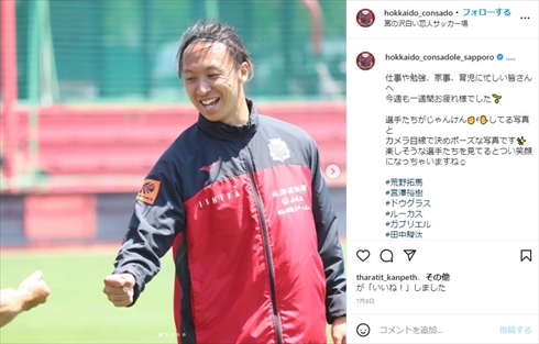荒野拓馬 ヘアドネーション 北海道コンサドーレ札幌 Jリーグ ケガ インスタ