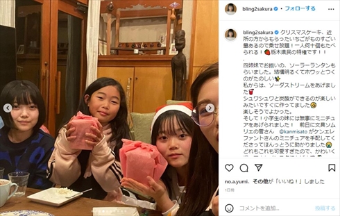 井上咲楽 妹 4姉妹 眉毛 栃木 クリスマス インスタ