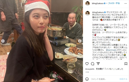 井上咲楽 妹 4姉妹 眉毛 栃木 クリスマス インスタ
