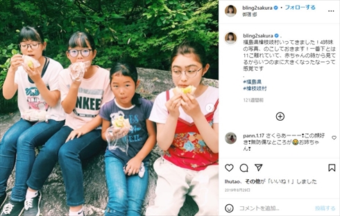 井上咲楽 妹 4姉妹 眉毛 栃木 クリスマス インスタ