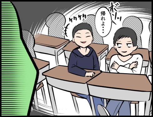 教職課程 教員免許 カエルDX 漫画