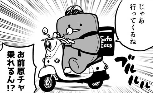 人をダメにするソファ 漫画 おうち時間 サブスク 宅配 出前