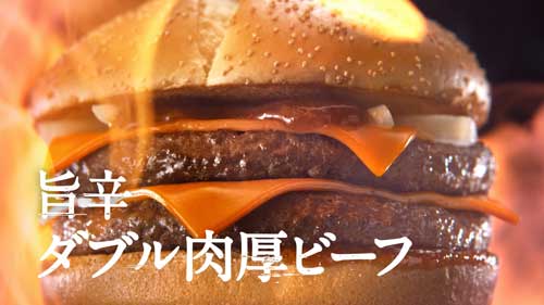 マクドナルド 新サムライマック 期間限定 旨辛 燻製風マヨ