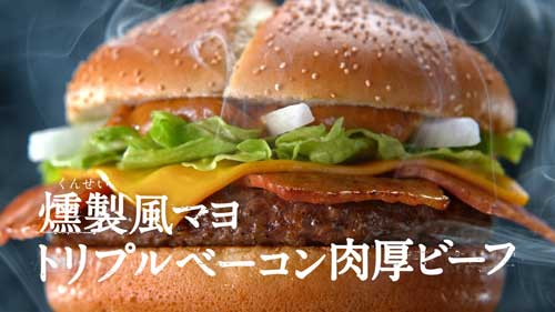 マクドナルド 新サムライマック 期間限定 旨辛 燻製風マヨ