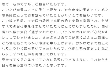 坂本真綾 妊娠 鈴村健一