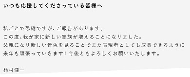 坂本真綾 妊娠 鈴村健一