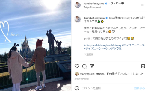 舟山久美子 くみっきー 結婚 子ども 夫 芸能人 ディズニー 家族 子連れ