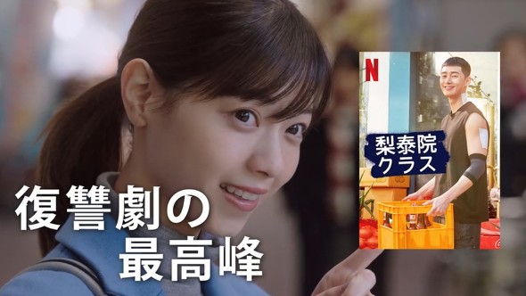  【PR】KDDI #auネトフリ論争 ／ Netflix ネトフリ おすすめ動画 年末年始 梨泰院クラス イカゲーム