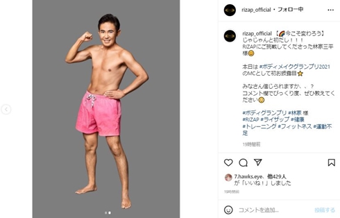 林家三平 ライザップ ダイエット 体重 笑点
