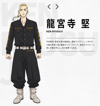 東リベ ドラケン 鈴木達央 オルドコ 解散 降板