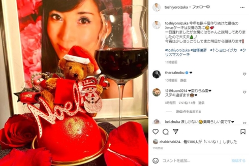 鎧塚俊彦 クリスマス 川島なお美 ケーキ 現在