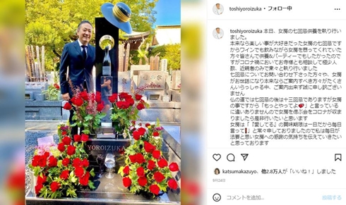 鎧塚俊彦 クリスマス 川島なお美 ケーキ 現在