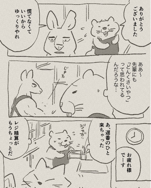 仕事が遅い