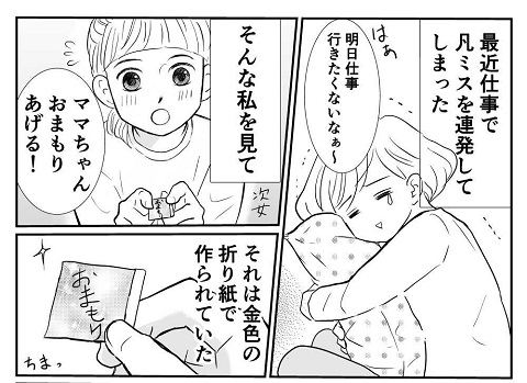 子育て ほっこり 育児漫画 育児日記 小学生姉妹
