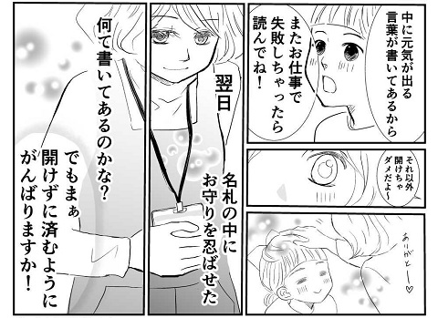 子育て ほっこり 育児漫画 育児日記 小学生姉妹