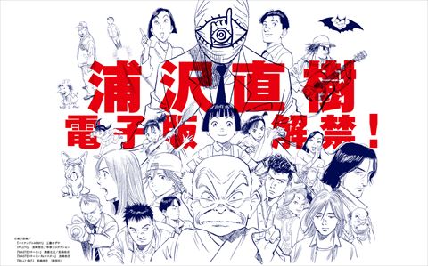 当選品　20世紀少年 サイン入りイラスト特別版　浦沢直樹　カンナ　レア　複製原画 非売品 20世紀少年 複製原画 カンナ 浦沢直樹氏 サイン入の落札