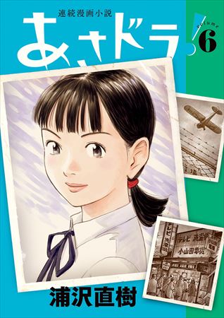 YAWARA! 全20巻＋JIGORO 浦沢直樹 Amazon.co.jp: YAWARA! 完全版 コミック 全20巻完結セット