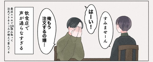 「声の低い彼氏あるある？」