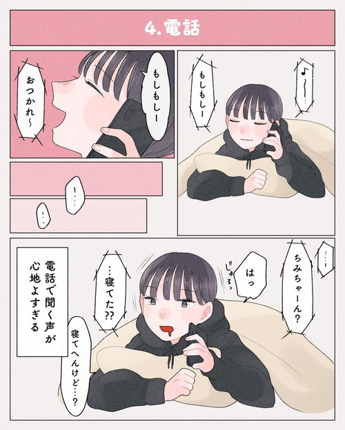 「声の低い彼氏あるある？」