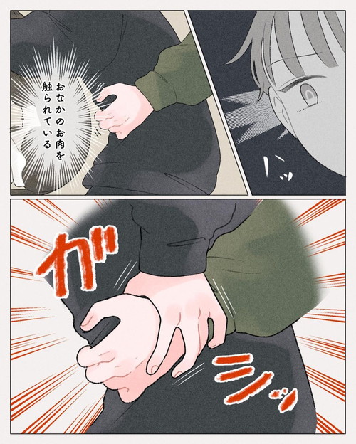 「お腹お触りはNG」