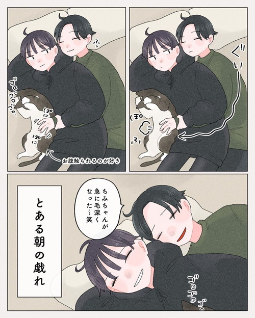 「お腹お触りはNG」