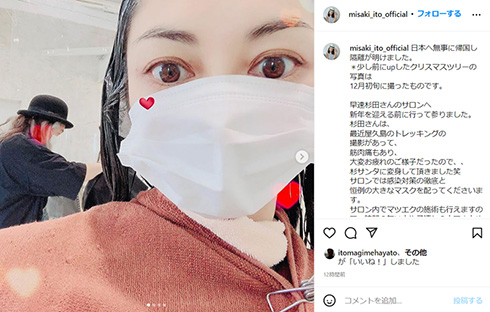 伊東美咲 帰国 Instagram