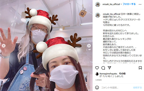 伊東美咲 帰国 Instagram