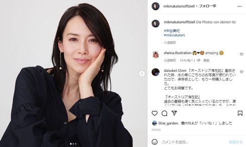 中谷美紀 夫 ベルリン・フィルハーモニー 2ショット 現在