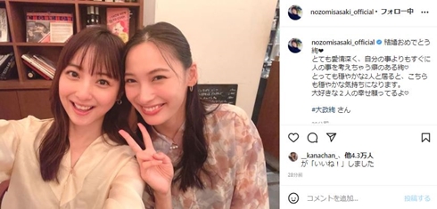 佐々木希 大政絢 結婚 ワンオク Toru