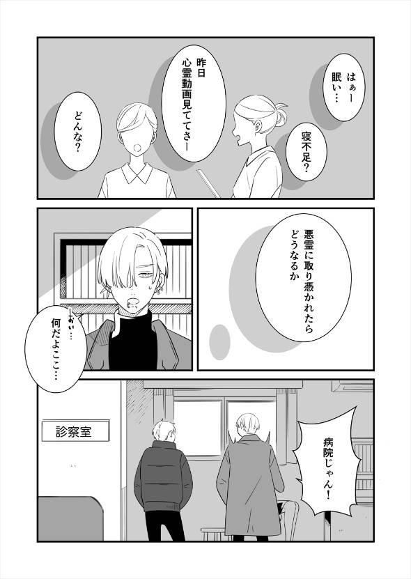 彼女のためにクズになった男 漫画