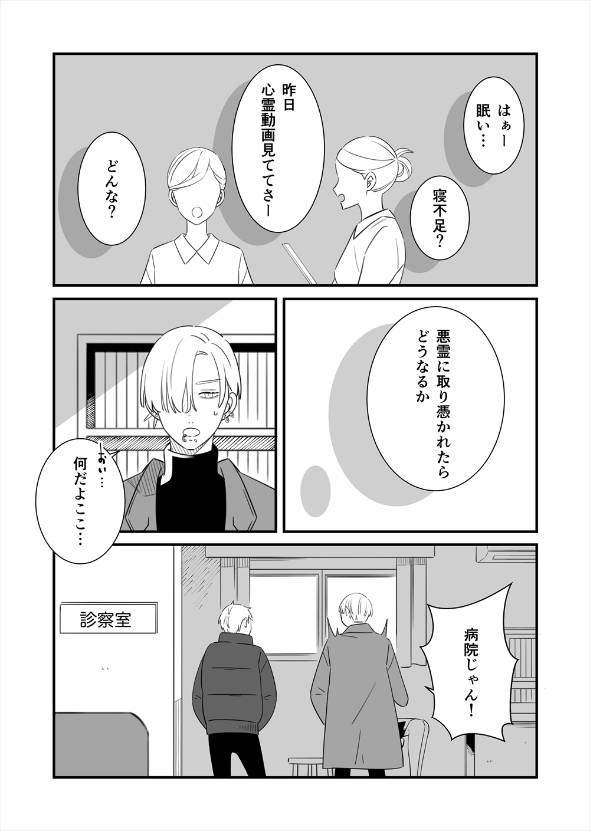 彼女のためにクズになった男 漫画