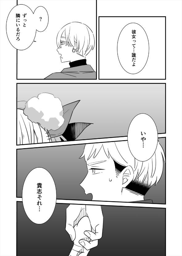 彼女のためにクズになった男 漫画