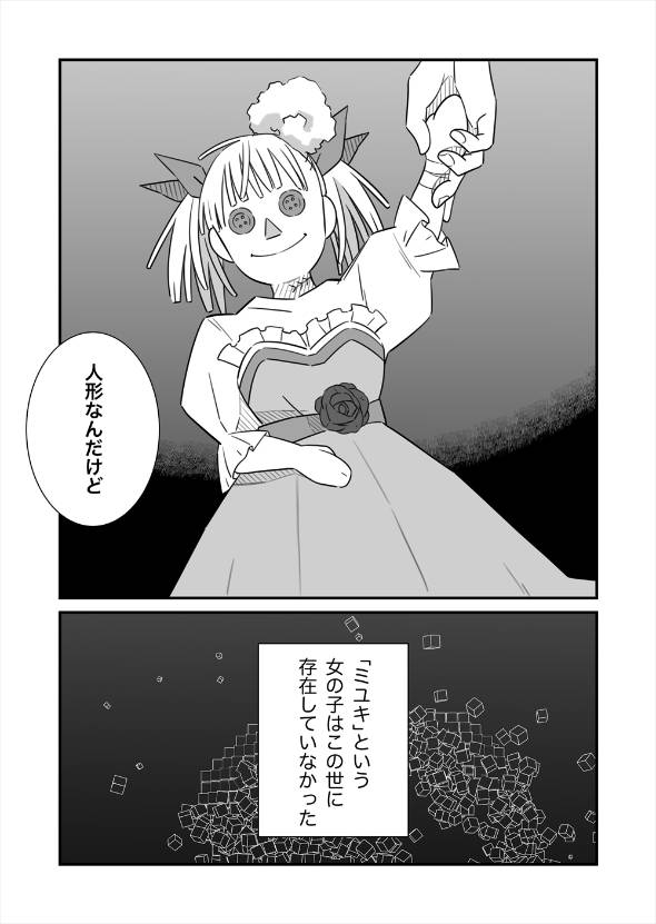 彼女のためにクズになった男 漫画