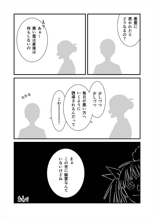 彼女のためにクズになった男 漫画