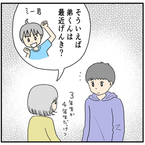 なかよしきょうだい