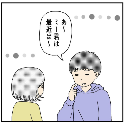 なかよしきょうだい