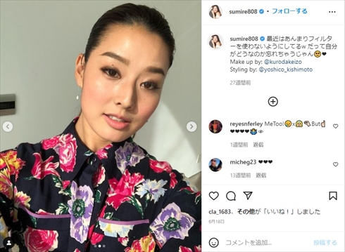 すみれ 証明写真 美人 インスタ 妊娠 結婚 石田純一 松原千明