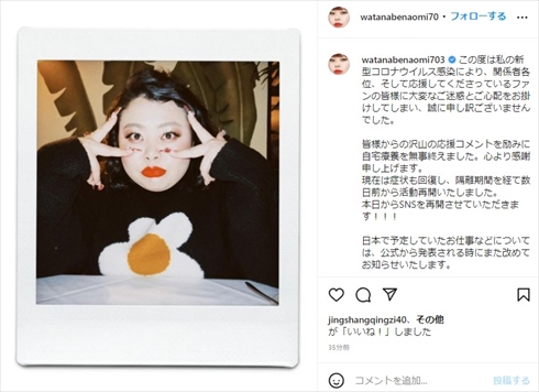 渡辺直美 新型コロナ 陽性 ニューヨーク インスタ