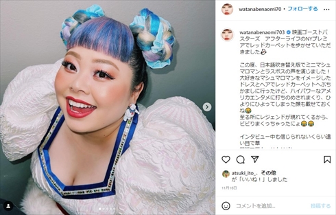 渡辺直美 新型コロナ 陽性 ニューヨーク インスタ