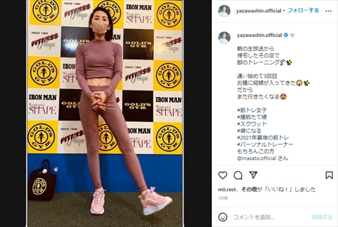 矢沢心 魔裟斗 夫婦 パーソナルトレーニング 腹筋 インスタ