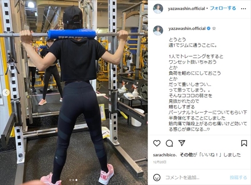 矢沢心 魔裟斗 夫婦 パーソナルトレーニング 腹筋 インスタ