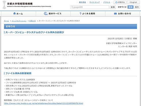 京大 スパコン